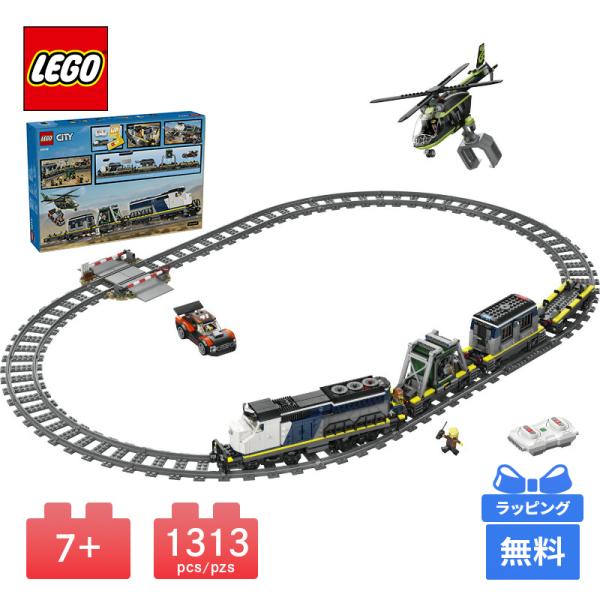 LEGO レゴ ポリス 列車強盗 CITY ブロック おもちゃ 玩具 プレゼント 知育玩具 子供 男の子 女の子 誕生日プレゼント ギフト レゴシティ 7歳以上