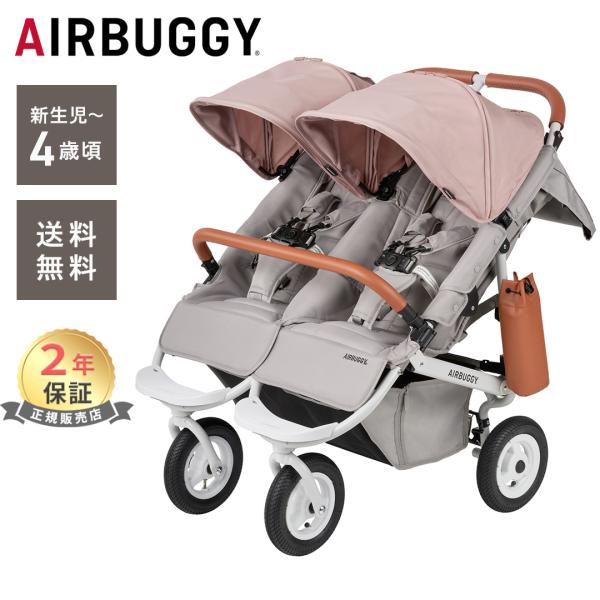 生まれてからすぐに使えるベビーカー　【Air buggy COCO FROM BIRTH】エアバギーから待望の新シリーズ「COCO FROM BIRTH(ココフロムバース)」が登場。生まれて間もない生後0か月の赤ちゃんに対応する、エアバギー...