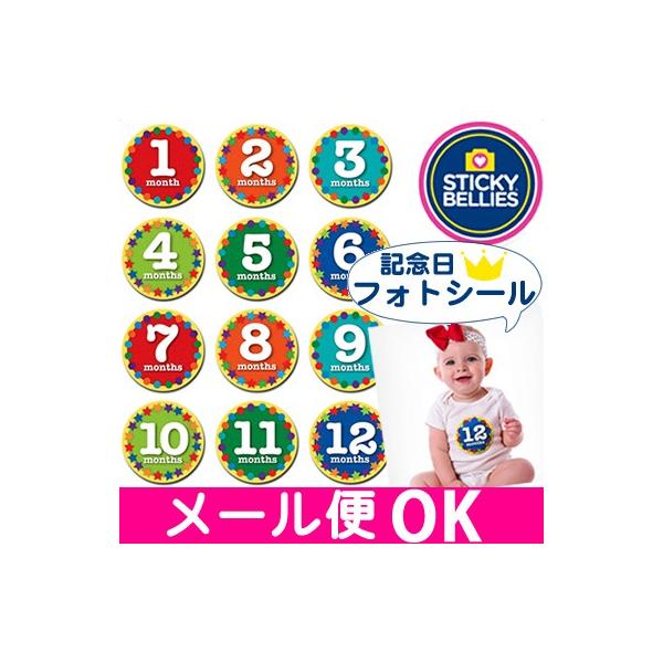 赤ちゃんの成長記録に、記念日フォトシールを。服などに貼って赤ちゃんの成長の写真を残しましょう!!厚紙シールで貼ってもシワになりにくく、貼っても服が傷まず、はがしても再度貼り付け可能。●誕生から1歳までの各1か月の13枚入り(マタニティは4周...