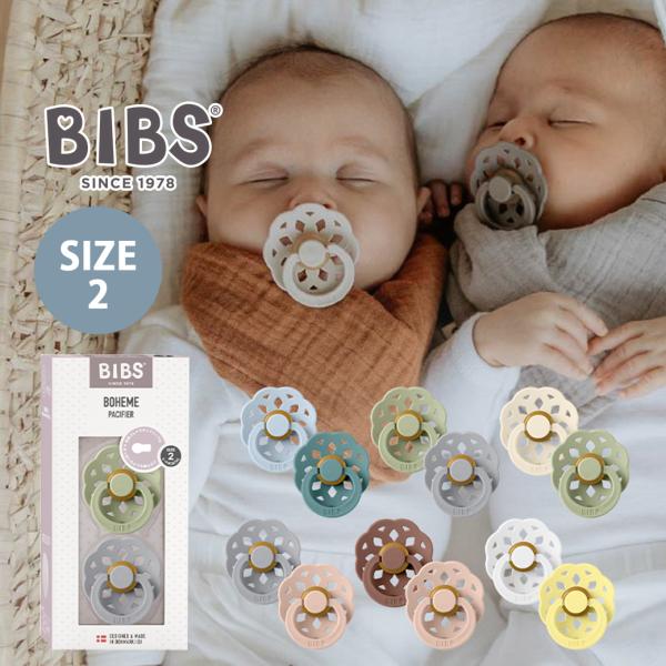 【BIBS おしゃぶり】おっぱいのような柔らかさ天然ゴムのやさしいおしゃぶり1978年にデンマークで誕生し、その品質の高さとデザイン性により40年以上愛されるロングセラーおしゃぶり「BIBS」がついに日本上陸！ママのおっぱいのようなくわえ心...
