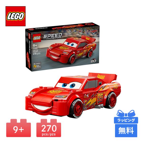 LEGO レゴ ライトニング・マックィーン SPEED CHAMPIONS ブロック おもちゃ 玩具 プレゼント 知育玩具 子供 男の子 女の子 誕生日プレゼント ギフト
