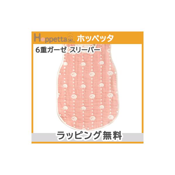 ママと赤ちゃんの心とからだに毎日心地よく、リラックスして過ごせますように。Hoppetta[ホッペッタ] は赤ちゃんのほっぺたのようなナチュラルなあたたかさを大切にしています。通気性・速乾性に優れ、1年中使える6重ガーゼ。織目の密度が異なる...