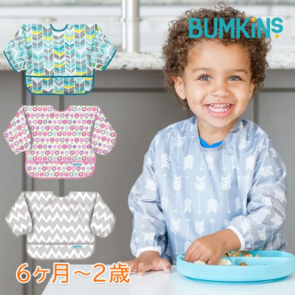 バンキンス Bumkins スリーブビブ 長袖タイプ 6ヶ月〜2歳 お食事エプロン スタイ よだれかけ ポケット付き