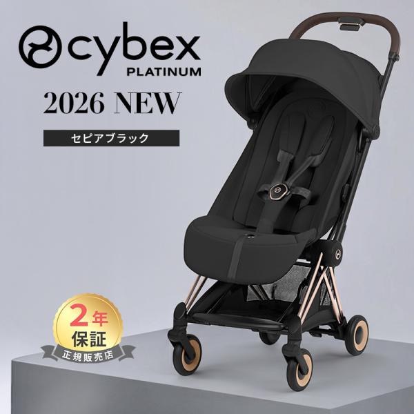 【新品未使用】サイベックス コヤ ローズゴールドフレーム　セピアブラック natural-living_u653021