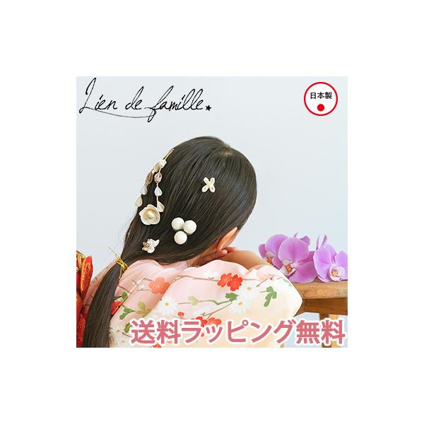 lien de famille リヤンドファミーユ 和装ちらしアメピンセット HANA キッズ 日本製 おしゃれ ヘアアクセサリー