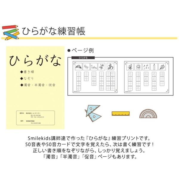 スマイルキッズ ひらがな練習帳 ドリル Buyee Buyee Japanese Proxy Service Buy From Japan Bot Online