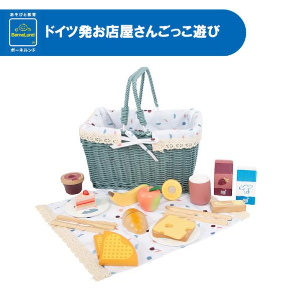 すぐにお庭や公園におでかけしたくなるピクニックセットです。飲み物から食べ物、カトラリーも含み、本格的なピクニックごっこが楽しめます。普段大人が食事をする姿を見て、「やってみたい！」という子どもの願いをかなえてくれます。持ち運びに便利なバスケ...