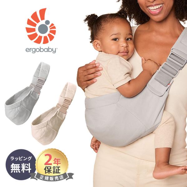 大きくなってからの抱っこで活躍するセカンド抱っこひもシリーズに、Upsie Sling (アップシースリング）が仲間入り。小さくたためて、使いたいときにさっと取り出し、しっかりサポートします。コンパクトでも頼もしく、毎日をもっとアクティブに...