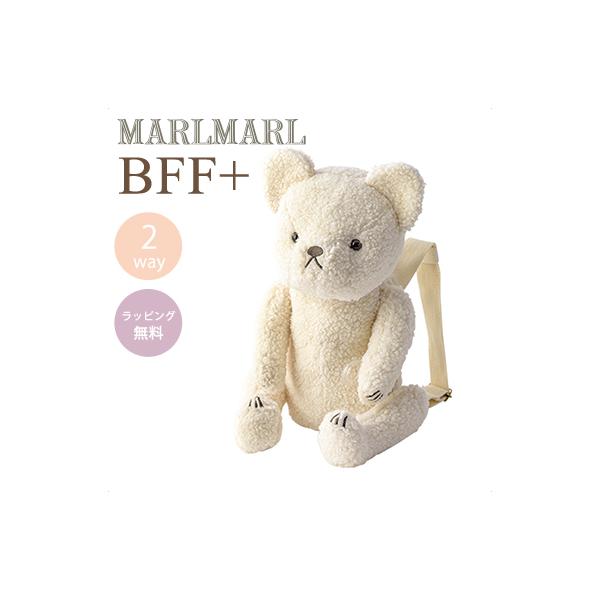 【BFF+】お子様の「Best Friend Forever（ずっと友達）」になれるよう、おやすみからお出かけまで寄り添う多機能なクマのぬいぐるみリュック。ずっと一緒にいたくなるような優しい手触りで、ベビーからキッズまで使えて育児のちょっと...