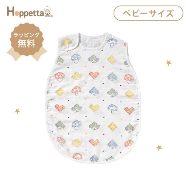 ママと赤ちゃんの心とからだに毎日心地よく、リラックスして過ごせますように。Hoppetta[ホッペッタ] は赤ちゃんのほっぺたのようなナチュラルなあたたかさを大切にしています。■　シャンピニオン ピケ コットンテンセル 3重ガーゼスリーパー...