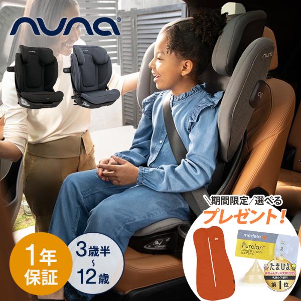 カトージ（KATOJI） nuna ヌナ チャイルドシート ブースターカーシート