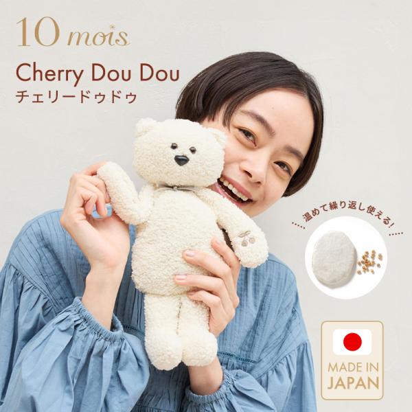 10mois ディモワ チェリードゥドゥ しろくま ぬいぐるみ チェリー