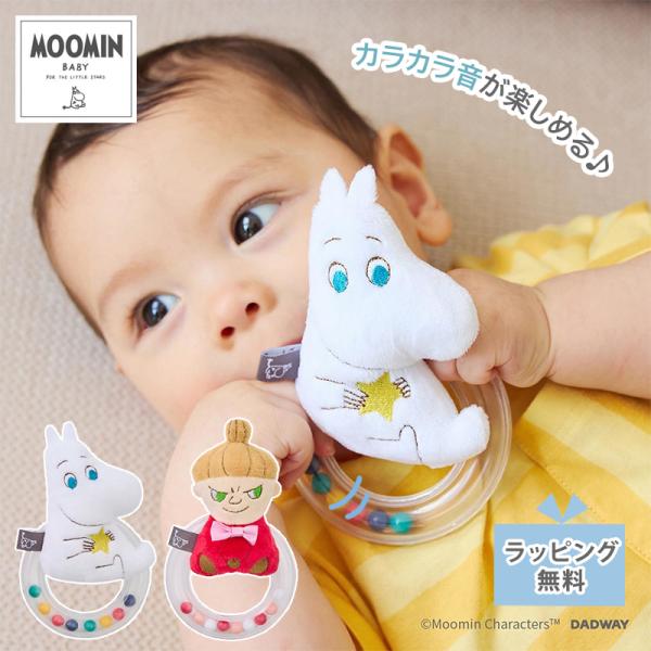 【リングラトル】小さな手でも持ちやすく、握りやすいラトル。カラフルなビーズが軽やかに動いて、赤ちゃんの興味を引きます♪カラカラと楽しい音を奏でるのもポイントです。ムーミンのパーツはふわふわなさわり心地で、出産祝いにもぴったりです。■対象年齢...