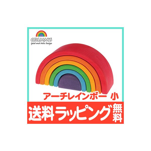 グリムス社は木を原料としたおもちゃをデザイン、製造し、世界各国に販売をしています。グリムス社が大切にしていることは、シンプルなデザインと調和のとれた色彩、フォルムから一切の無駄を省き、使い手が遊びの中で自分の創造性を想いのままに羽ばたかせる...
