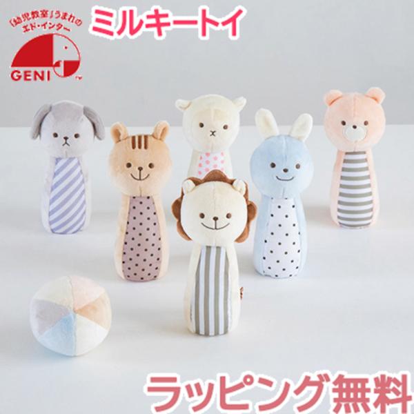 ピンやボールは、振るとカラカラと可愛い音が鳴ります♪表情豊かなかわいい動物たち。ボールを転がして動物さんのピンを倒すと、中の鈴が優しく鳴ります♪ふわふわと優しい素材と柔らかな色彩の布おもちゃなので、ご出産祝いやファーストトイにぴったりです。...