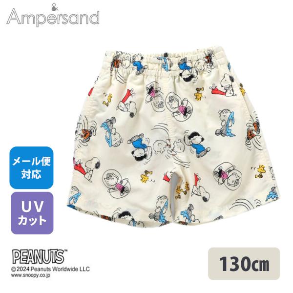 PEANUTSの仲間たちが描かれた総柄パンツです♪水陸両用なので水遊びはもちろん、普段使いでも大活躍してくれます！日常使いしやすい優しいくすんだカラーは、お洋服との相性も抜群◎夏のお出かけにぴったりの水陸両用パンツ、スヌーピーと一緒に楽しみ...
