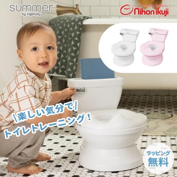 Summer サマー マイサイズポッティ 2 日本育児 おまる 補助便座 トイレ