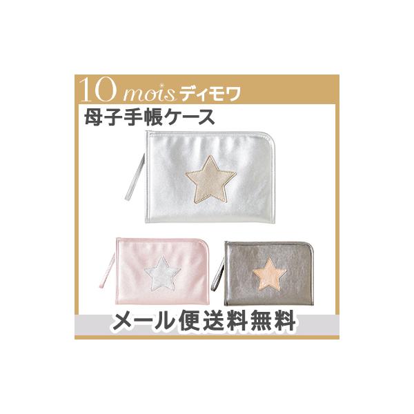 10mois fB q蒠P[X sN Vo[ }`P[X q蒠P[X 蒠|[` pX|[gP[X ʒP[X }`|[` Ղ[