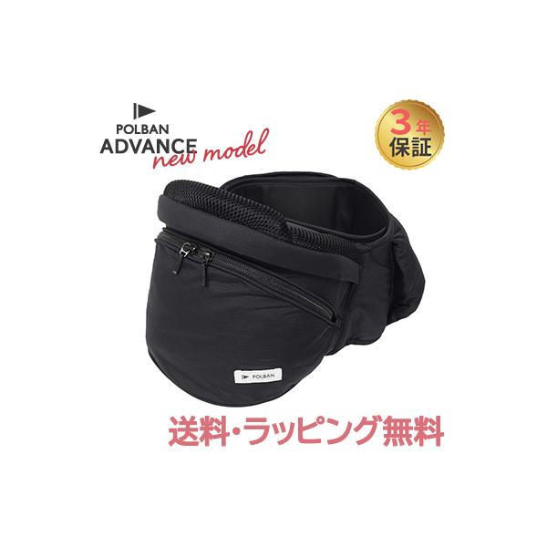 ポルバンアドバンスは、累計30万本以上を販売したPOLBANシリーズの中でも機能性が高く、アクティブに使用できるモデルです。海外製のヒップシートと違い、日本のママの声を数多く取り入れ、日本人のパパ・ママ・赤ちゃんに合わせた小さめの設計ながら...