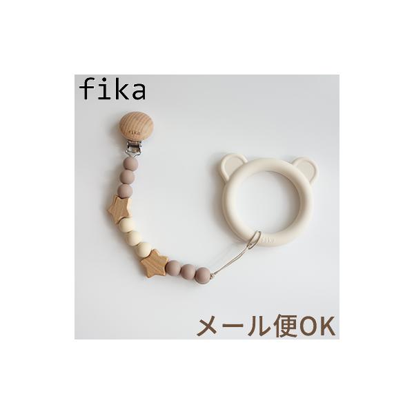 ■fikaの商品について■fika(フィーカ)の商品は保育士ママ監修。保育士だからこそわかるママの気持ちに寄り添った商品作りをしています。シリコンは赤ちゃんのお口に直接入るものですので、BPAフリー、フタル酸エステル等の環境ホルモンを含まな...