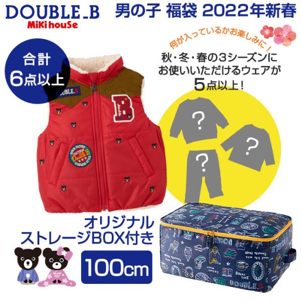 2022年福袋 ミキハウス ダブルB mikihouse DOUBLE_B 福袋 100cm 男の子 6点以上 限定アイテム入り 2022年福袋 ミキハウス ダブルB mikihouse DOUBLE_B 福袋 100cm 男の子 6点以上 限定アイテム入り