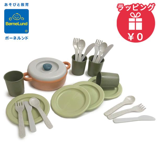 【ボーネルンド ダントーイ社 I'm greenシリーズ】従来の原油を原材料としたプラスチックとは異なり、農薬不使用で育てられたサトウキビを使って製造された「バイオプラスチック」素材でできたおもちゃ。プラスチック製のストローやビニール袋の使...