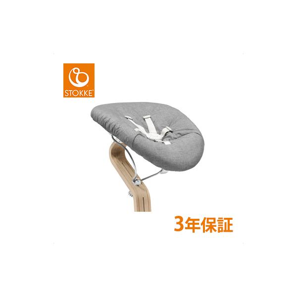 STOKKE（ストッケ） Nomi ノミ ニューボーンセット ホワイト グレー
