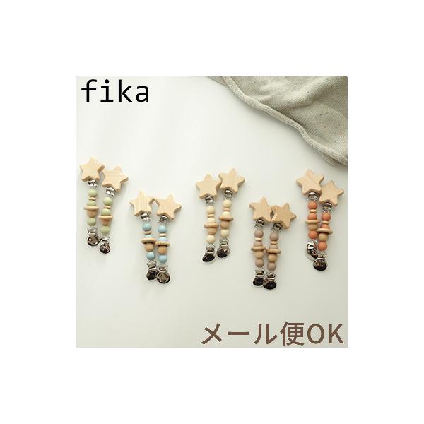 fika blanket clip フィーカ ブランケットクリップ 星 fikakobe フィーカ ...