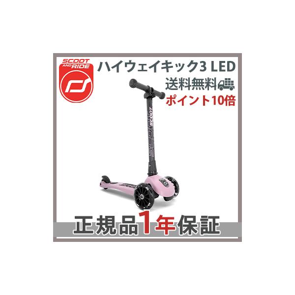 ScootRide XN[gCh nCEFCLbN 3 LED [Y LbYXN[^[ LbN{[h