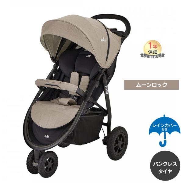 ブリティッシュブランド"Joie（ジョイー）"の1ヶ月から使えるベビーカー 『ライトトラックス3 デラックス』とR129適合ベビーシートアイ・スナグ2（シェール）のセットページです。【ライトトラックス3 デラックス】■対象年齢生後１ヶ月から...