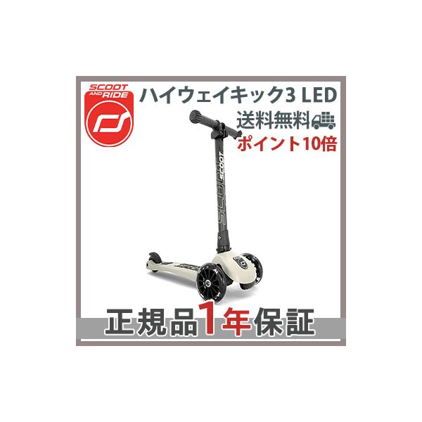 ScootRide XN[gCh nCEFCLbN 3 LED AbV LbYXN[^[ LbN{[h