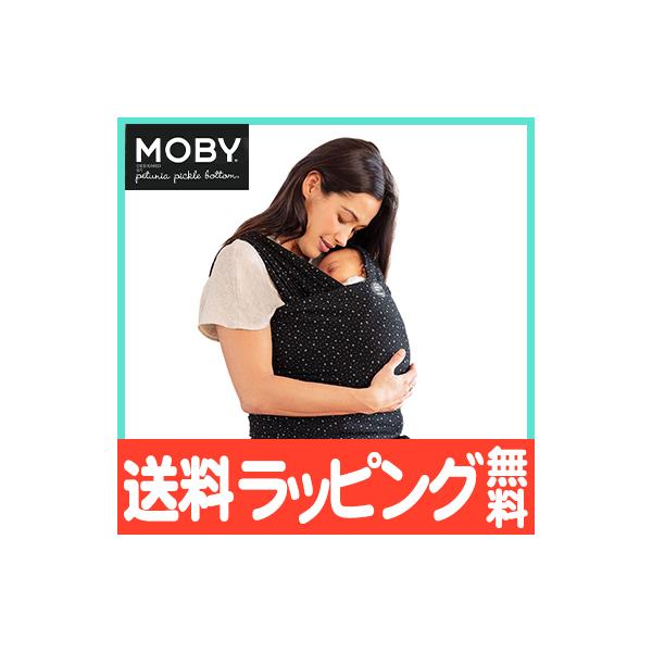 抱っこ紐 モービーラップ by ペチュニアピックルボトム クラシック テラゾ MOBY ベビーラップ ベビースリング スリング 抱っこひも 新生児