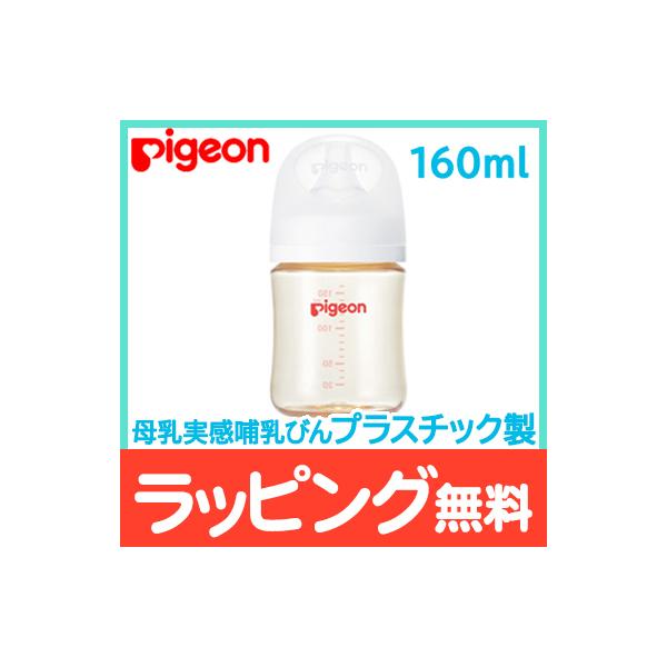 sW  Mт PPSU vX`bN 160ml pigeon ٓт Mr