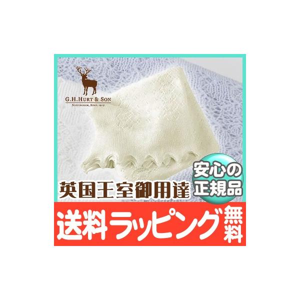 G.H.HURTSON W[GC`n[gAhT Soft Lacy Baby Shawl \tg[XV[ N[ 