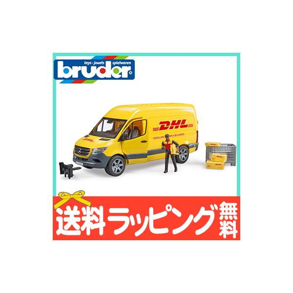 bruder ブルーダー Mercedes Benz DHL トラック フィギュア付き 玩具