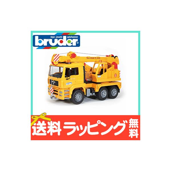 bruder ブルーダー MAN クレーントラック 玩具 子供 くるま おもちゃ 車 誕生日 クリスマス プレゼント