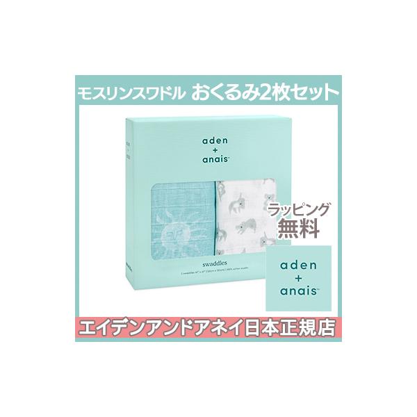 GCfAhAlC aden+anais XXh  uPbg iE + [ Now + zen 2