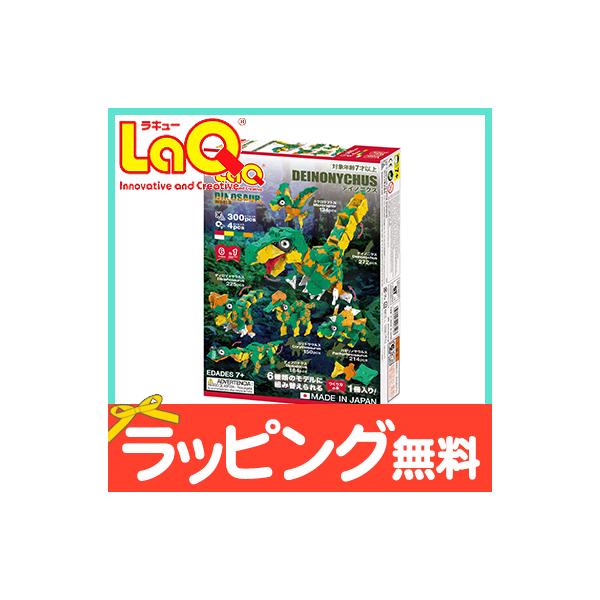 ヨシリツ LaQ ダイナソーワールド デイノニクス (ブロック) 価格比較 - 価格.com ヨシリツ LaQ ダイナソーワールド デイノニクス (ブロック) 価格比較 - 価格.com