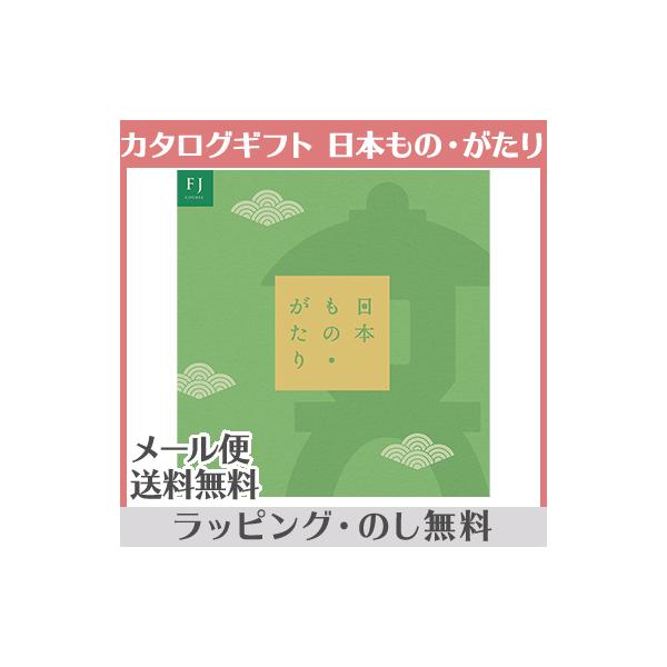 めくって広がる、いいもの×47都道府県【見つける日本、粋なものがたり】ゆたかな自然、美しい折々の四季、繊細な手仕事、そして和のおもてなし。世界中から注目を集める日本の伝統と文化がはぐくんだ日本の技は、今や国内外問わず認める匠の技となりました...