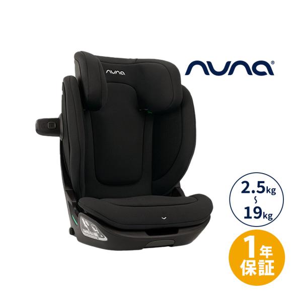 NUNA チャイルドシート ブラック/グレー　ヌナ　カトージ nuna チャイルドシート プルー（キャビア）」について｜カトージ