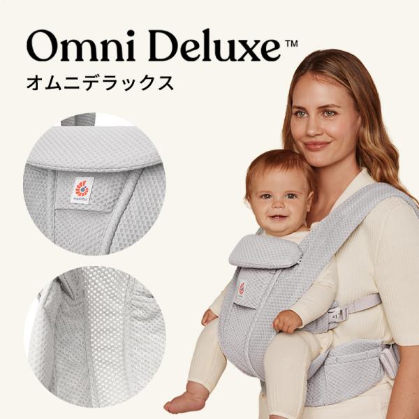 �G���S �I���j �f���b�N�X �������R �V���� Ergobaby OMNI Deluxe Mesh �G���S�x�r�[ �I���j 4way ���{���K�i 2�N�ۏ� �������Ђ� �Ԃ���� �x�r�[ �V���� ���i�摜2