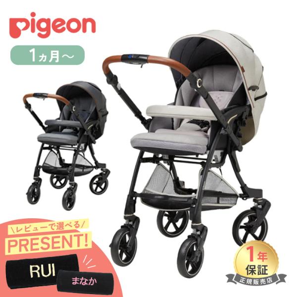 ベビーカー a型 ピジョン ノートアール NB0-R シェルグレイ ソール