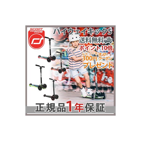 すぐれたデザイン＆機能で数々の国際awardを受賞。Scoot &amp; Rideはオーストリアのデザイナーチームがスタートさせた、2wayキッズスクーターのブランド。2010年のファーストスケッチから何度も試作を重ね、2年に渡るテストを...