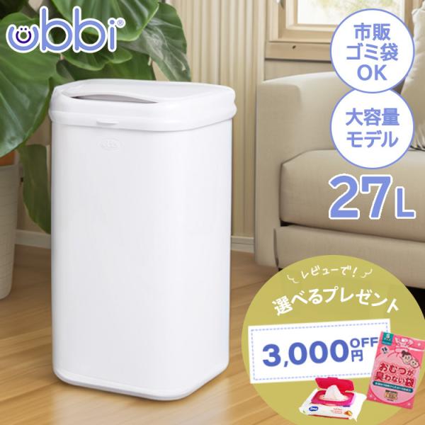 お部屋のインテリアになじむ おしゃれな オムツペール市販のゴミ袋（45L以上）が使えるので、経済的で環境にもやさしいおむつペールです。ワイドな投入口で従来品よりも容量がUP！ベビー用としてだけではなく、家庭用・ペット用・介護用としてもご使用...