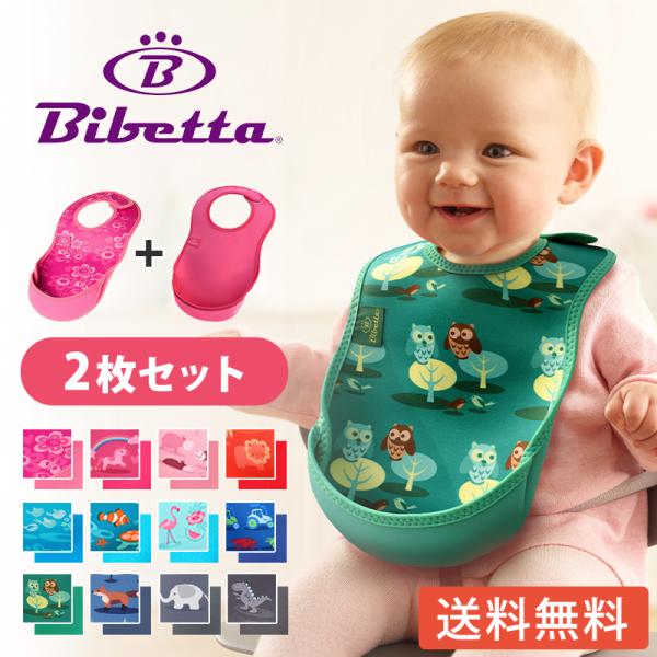 大人気ベストセラー商品のビベッタウルトラビブから、お得な2枚入りが仲間入り！洗濯替えとしてはもちろん、自宅用・お出かけ用など使い分けても◎（※単品は1350円で販売しています。合計2700円の商品をお得な価格でご購入頂けます。詳しくはコチラ...