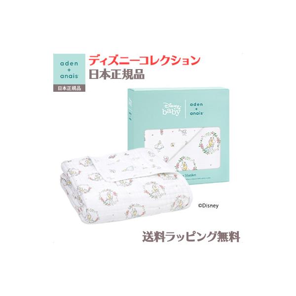 4枚重ねのモスリンコットン100%のドリームブランケットは、大きめサイズで厚みもたっぷり。お肌にやさしい肌触りです。カラフルでモダンなプリントはオシャレなだけでなく、柔らかい肌触りだけで安眠間違いなし。ナチュラルで肌触りが良いモスリンコット...