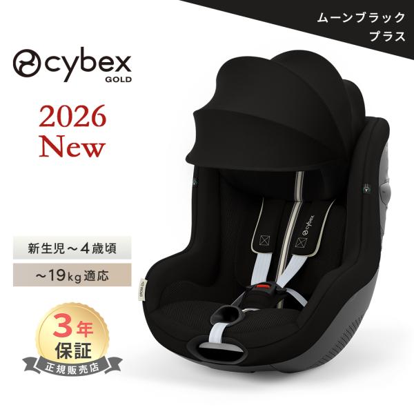 サイベックス（CYBEX） チャイルドシート 新生児 isofix シローナG3