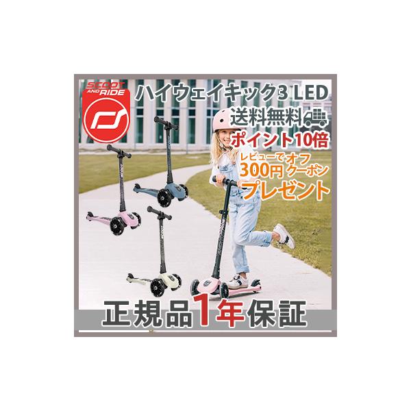 ScootRide XN[gCh nCEFCLbN 3 LED LbYXN[^[ LbN{[h XN[gAhCh