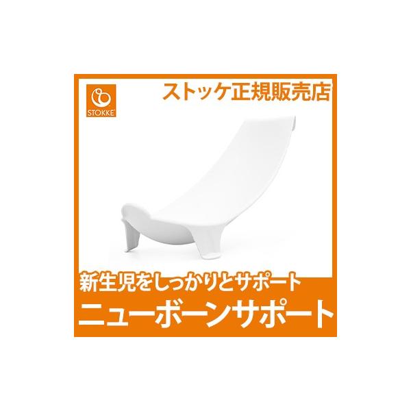 XgbP tLVoX j[{[T|[g STOKKE FLEXI BATH V xr[oX IvV