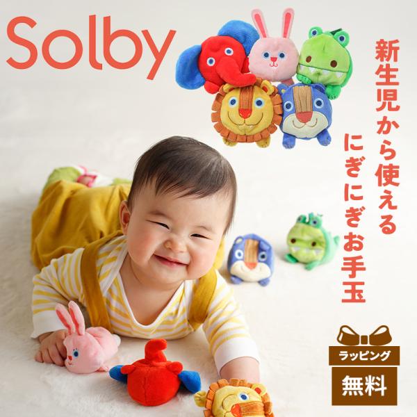 【にぎにぎお手玉 どうぶつ】肌ざわりの良いソフトボア素材を使用した、お子さまの興味を引くデザインと視認性の高い鮮やかなカラーのお手玉です。歌に合わせてお手玉遊びやお人形のごっこ遊び、またお部屋のインテリアにも。巾着付きで、かわいいお家のギフ...